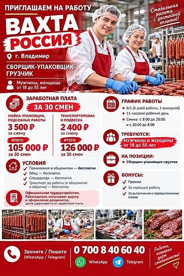 работа упаковщики: Требуется Упаковщик, Без опыта — 1
