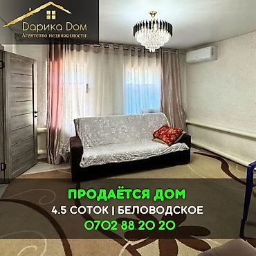 Продажа коттеджей и домов: 🏡 Продается уютный дом в Сокулуке! Дом расположен на участке 19 — 1