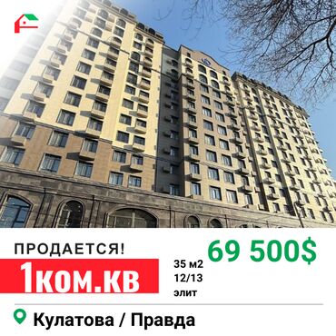 Продажа домов: 1 комната, 35 м², Элитка, 12 этаж, Евроремонт