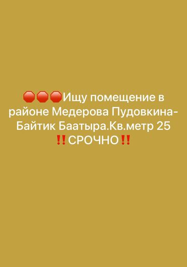 сниму квортиру: 🚨 Срочно ‼️