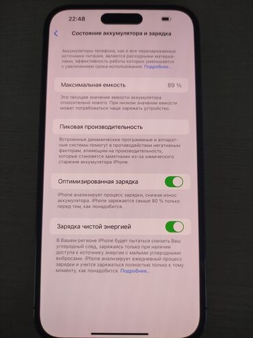 токмок айфон: IPhone 14 Pro Max, 512 ГБ, 89 %