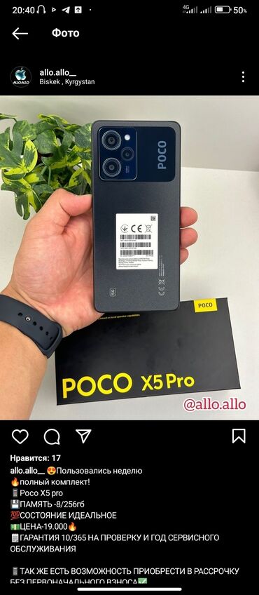 поко 12: Poco X5 Pro, Новый, 512 ГБ, цвет - Черный, 2 SIM