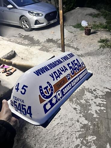 фот тразит: Световой плафон такси на крышу автомобиля «УДАЧА 5454» - Тип — 1