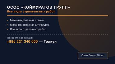 стяжка мебели: Больше 6 лет опыта — 2