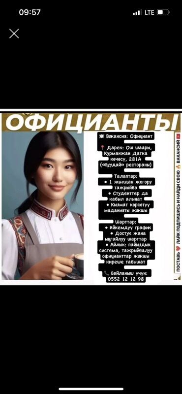 работа помошник повара: Требуется Официант 1-2 года опыта, Оплата Сдельная