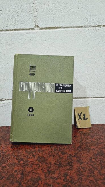Digər kitablar və jurnallar: Nadir tapılan Kimya kitabları. Votsapa yazsaz kitabların şəkillərin -da lalafo.az — 18 Digər kitablar və jurnallar: Nadir tapılan Kimya kitabları. Votsapa yazsaz kitabların şəkillərin — 18