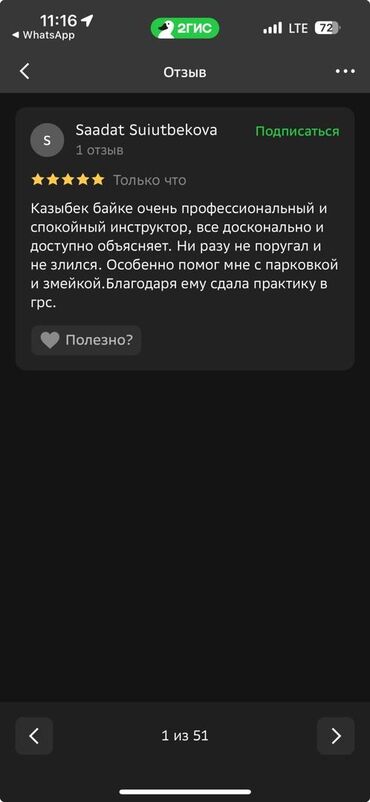 Автошколы, курсы вождения: Курсы вождения | (B) | Частный инструктор — 14