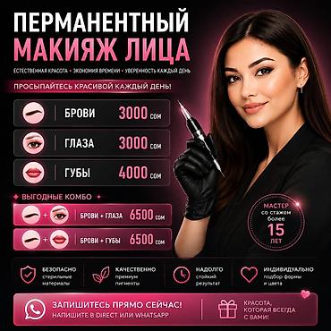перманентный макияж губ цена: Перманентный макияж, Межресничка, татуаж, Микроблейдинг, Пудровое напыление, С выездом на дом, Требуются модели — 8