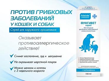 пиявка бишкек: ?агазин Ветинтерсервис, Люксембург Ленина 143. В наличии — 2