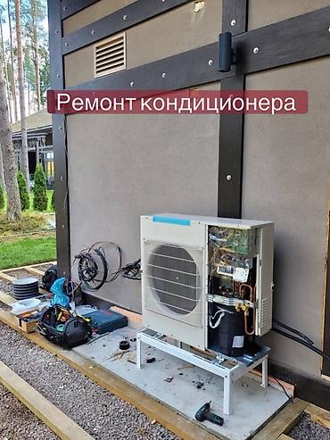 водяная сушилка: Профессиональные услуги по кондиционированию: ремонт, монтаж и — 1