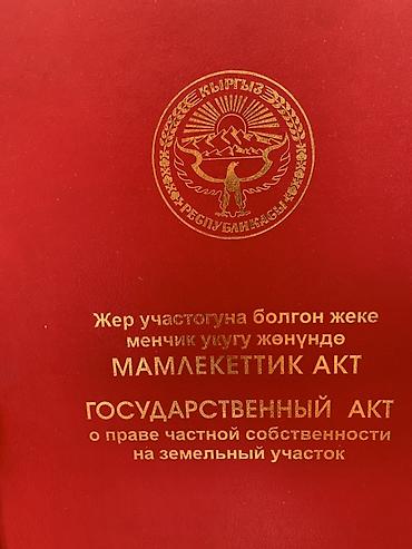 продам участки: 4 соток, Для строительства, Красная книга — 1