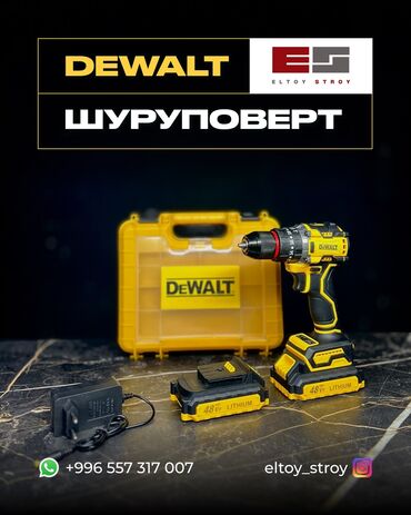 Шуруповерты: – АККУМУЛЯТОРНЫЙ ШУРУПОВЁРТ – DEWALT® —————————————— • Напряжение