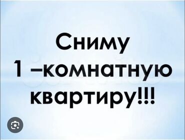 квартира кут строй: 1 комната, Собственник, Без подселения