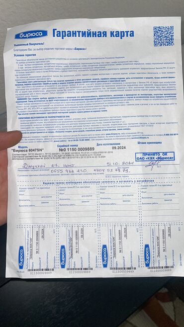 Ремонт холодильников, морозильников: Ремонт холодильников в бишкеке 🔥 Сломался холодильник? Не терпите at lalafo.kg — 4 Ремонт холодильников, морозильников: Ремонт холодильников в бишкеке 🔥 Сломался холодильник? Не терпите — 4