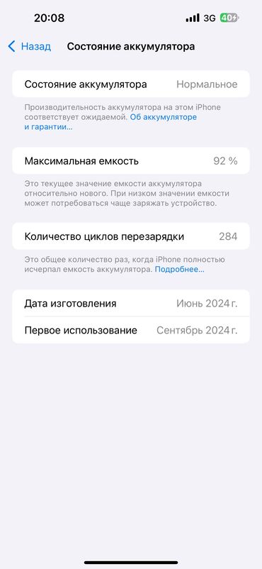 золотой номер телефона купить: IPhone 15 Pro Max, Колдонулган, 256 ГБ, Natural Titanium, Коргоочу айнек, Каптама, Куту