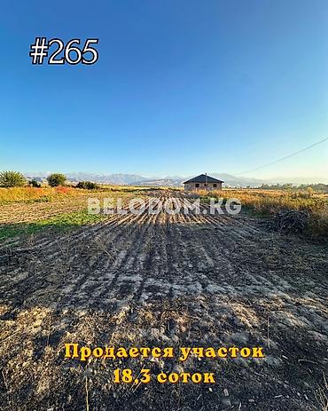 18 соток at lalafo.kg 18 соток
