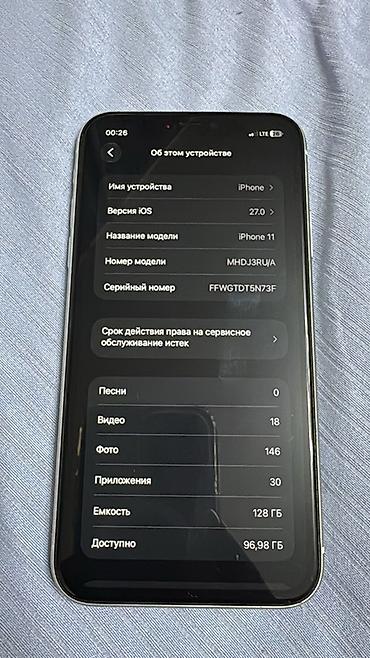 IPhone 11, Новый, 128 ГБ, Белый, Зарядное устройство, Защитное стекло, Чехол, 85 % at lalafo.kg IPhone 11, Новый, 128 ГБ, Белый, Зарядное устройство, Защитное стекло, Чехол, 85 %
