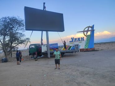 Изготовление рекламных конструкций: LEDSTAR.KG — продажа LED‑экранов. Что предлагаем: - Светодиодные — 20