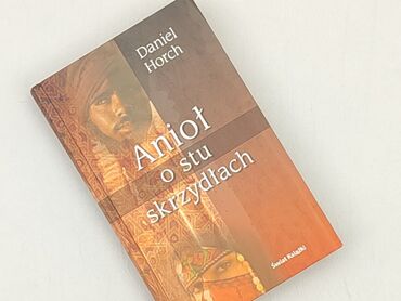 Книга, жанр - Роман, стан - Ідеальний