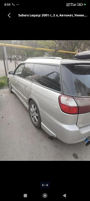 forester 2022: Subaru Legacy: 2001 г., 2 л, Автомат, Бензин, Универсал — 3