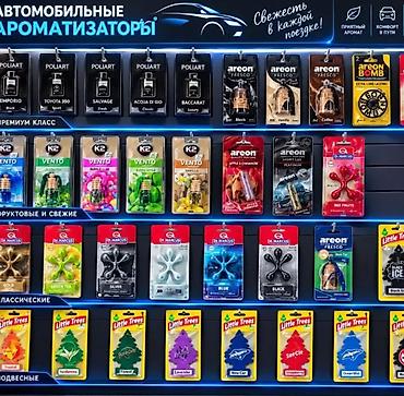 тент шатер: Автомобильные ароматизаторы для салона — большой выбор форматов — 1