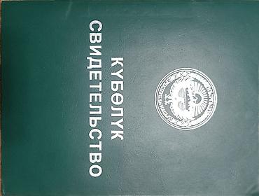 4 сотки: ПРОДАЁТСЯ ЗЕМЕЛЬНЫЙ УЧАСТОК 📍 С. Кызыл-Туу • Площадь — 2 га 15 соток — 2