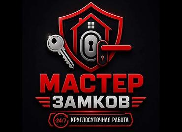 Мастер замков — круглосуточные услуги 24/7 - Срочное открытие дверей