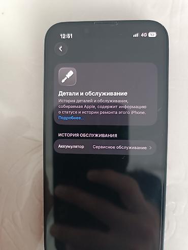 Apple iPhone: IPhone 13 mini, Б/у, 256 ГБ, Midnight, Зарядное устройство, Защитное стекло, Чехол, 78 % — 12