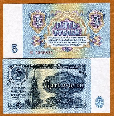 manat rus rublu: Əsginas 5 rubl 1961 1991 satılır