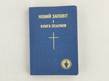 Книга, жанр - Нон-фікшн, стан - Дуже гарний