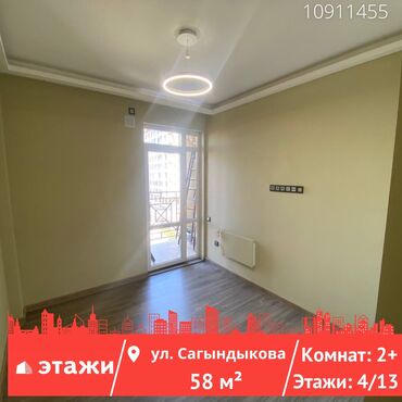 отдых за городом бишкек: 2 комнаты, 58 м², Элитка, 4 этаж