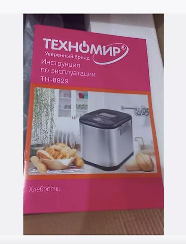 хлебопечка техномир: Хлебопечка, Новый, Платная доставка, Самовывоз, Бесплатная доставка — 5