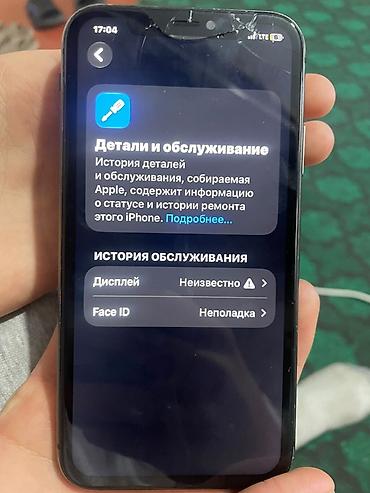 Мобильные телефоны и аксессуары: Смартфон Apple iPhone (серия c Face ID и вырезом под фронтальную — 7
