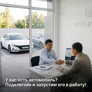 🚘 DOS INVEST — автомобильные активы под управлением DOS GROUP Хотите at lalafo.kg 🚘 DOS INVEST — автомобильные активы под управлением DOS GROUP Хотите