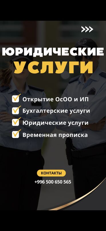 помощь в получении гражданства рф в бишкеке: Туристические услуги