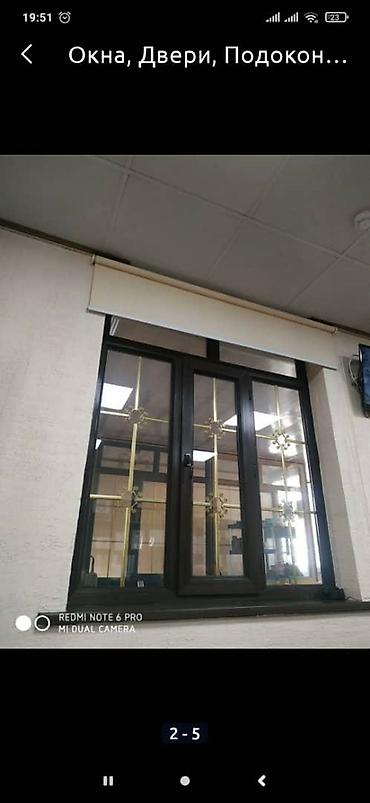 Другие услуги: Пластик окна Бишкек. Алюмин эшик — 24