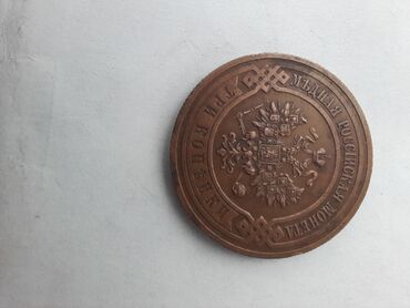 Sikkələr: Müxtəlif nominal və illərə aid Rusiya İmperiyasının mis sikkələrindən — 3