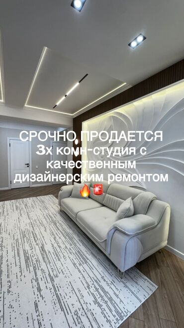 квартиры с ремонтом в рассрочку: 3 комнаты, 81 м², Элитка, 4 этаж, Дизайнерский ремонт