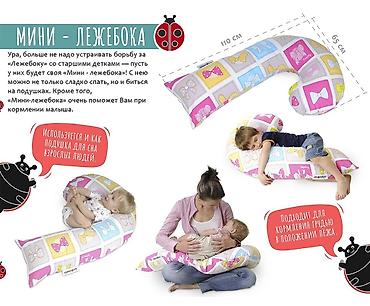 Текстиль: Подушка для беременных, Подушки для будущих мам, малышей и не только — 8