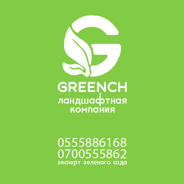 Декор для дома и сада: Декор для дома и сада, Кашпо и цветники — 10