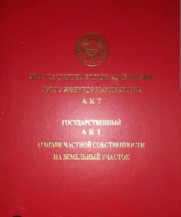 дома каджи сай: 8 соток, Для строительства, Красная книга