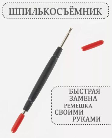 ремешок garmin: Шпилькасъемник для замены ремешка