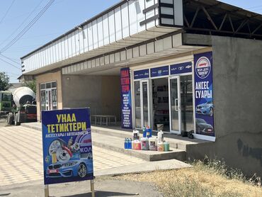 скупка бу мебели бишкек: Срочно ‼️ продажа готового. Бизнеса Авто аксессуары ЖолДос Ул