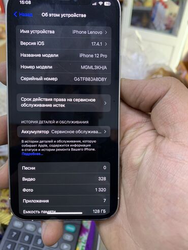 Apple iPhone: IPhone 12 Pro, Новый, 128 ГБ, Белый, Чехол, 78 % — 3