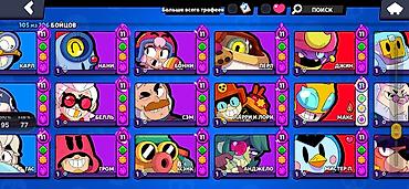 Другие игры и приставки: Аккаунт Brawl Stars Основное: - Трофеи: 112 442 (Путь к славе IV) - — 8