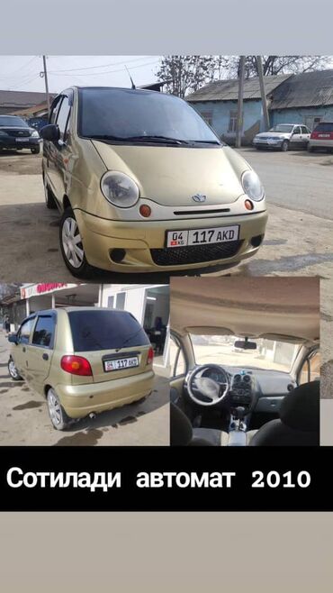 арзан матиз 1: Daewoo Matiz: 2010 г., 0.8 л, Автомат, Бензин, Хетчбек