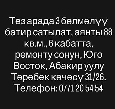 Город Ош