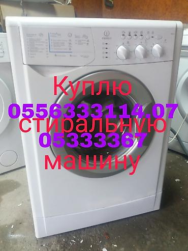 апараттар: Скупка стиральных машин. Возможен обмен не рабочей спиральной машины — 2