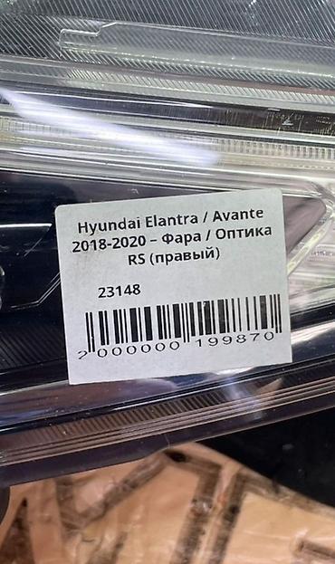 2018: Передняя правая фара Hyundai 2018 г., Б/у, Оригинал, Корея — 5
