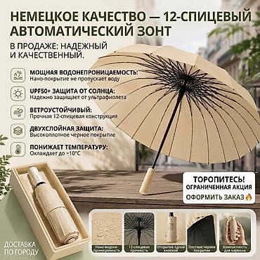 Зонты: Зонт, Складной, Автоматический, Новый, Унисекс — 1